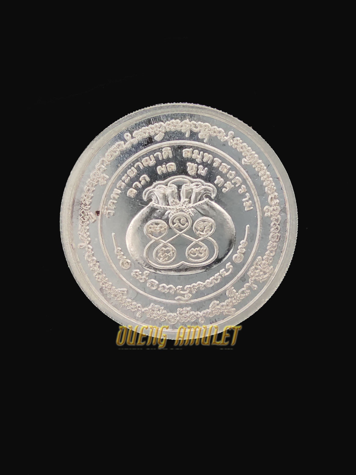 เหรียญโภคทรัพย์ เนื้อเงิน มีจาร