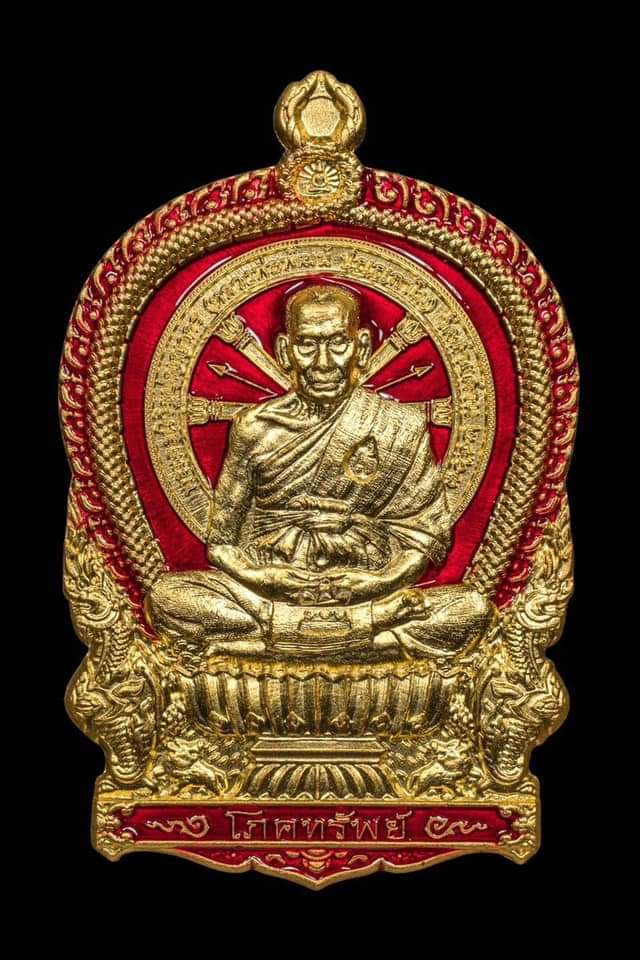 วัตถุมงคลหลวงพ่อพัฒน์ วัดห้วยด้วน รุ่นไตรมาส ๖๓