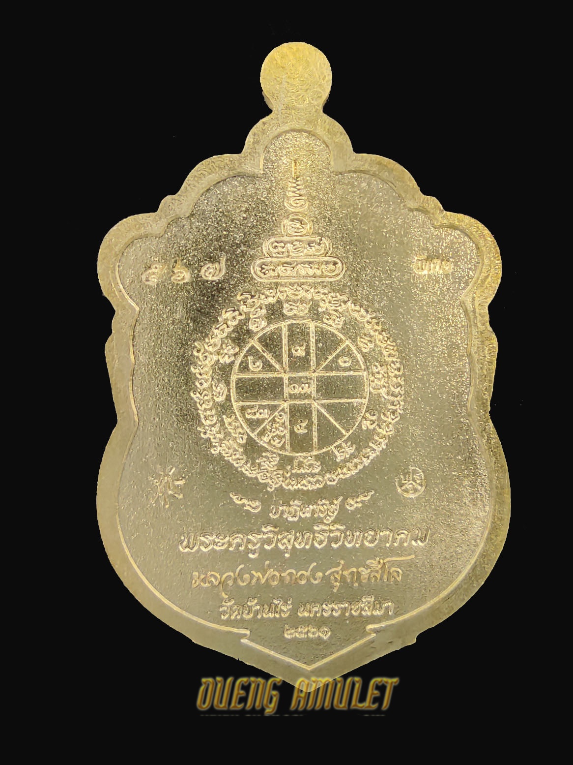 เหรียญเสมาปาฏิหาริย์ EOD หลวงพ่อทอง เนื้อทองทิพย์หน้ากากทองแดง