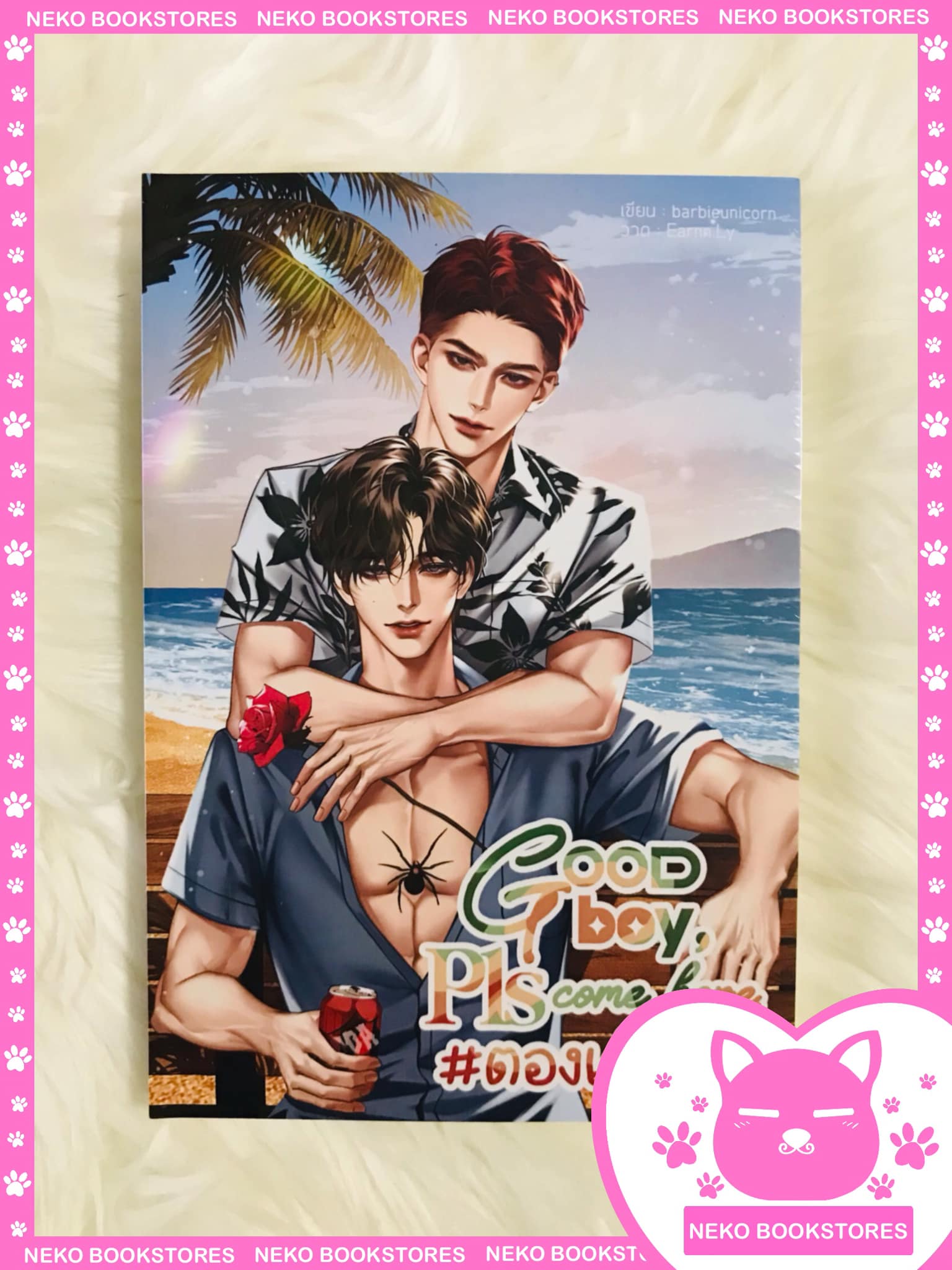Good boy, pls come here. #ตองเก้าที่ดี