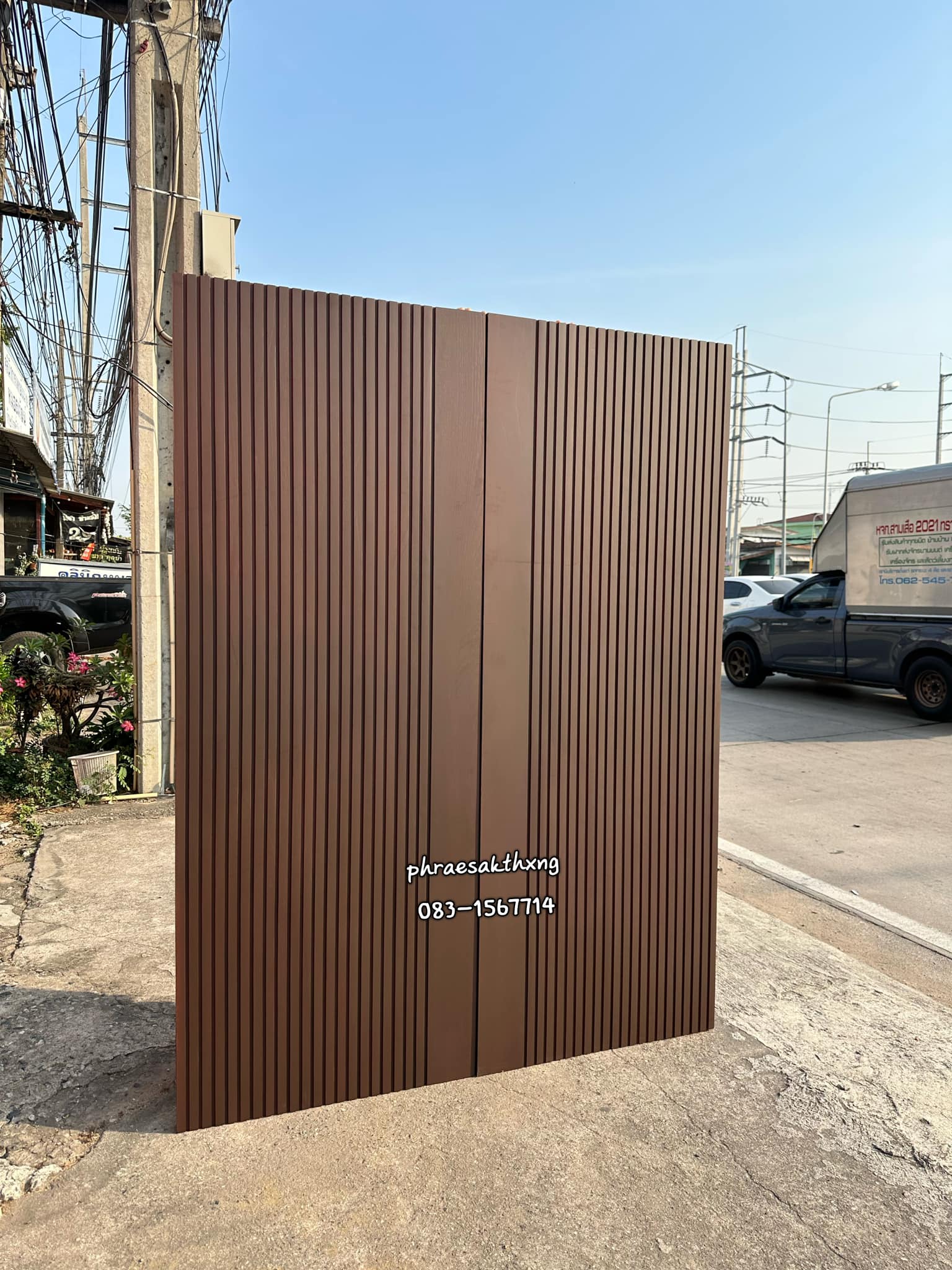 ประตูโมเดิร์น