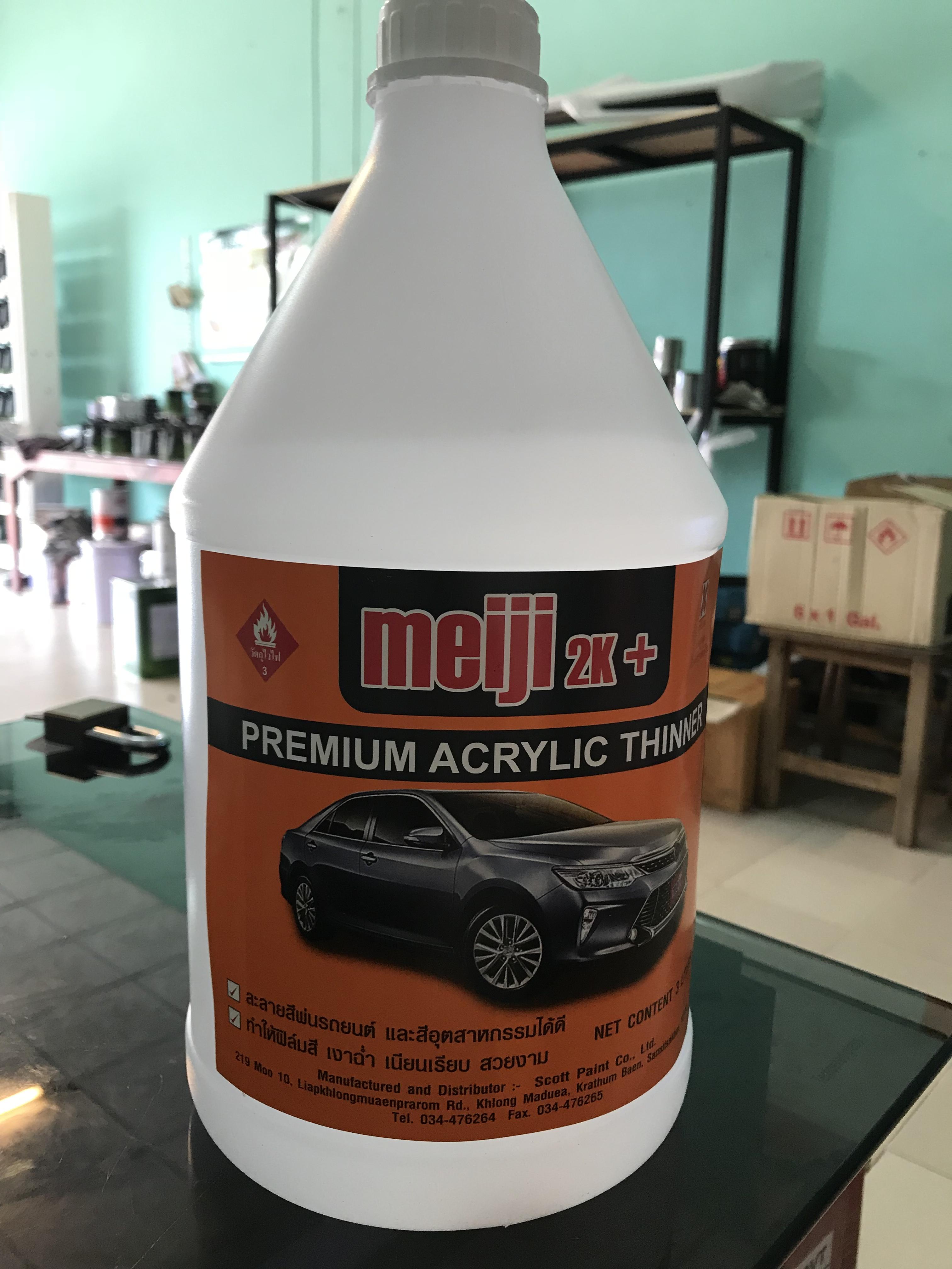 ทินเนอร์ อคิริค Meiji