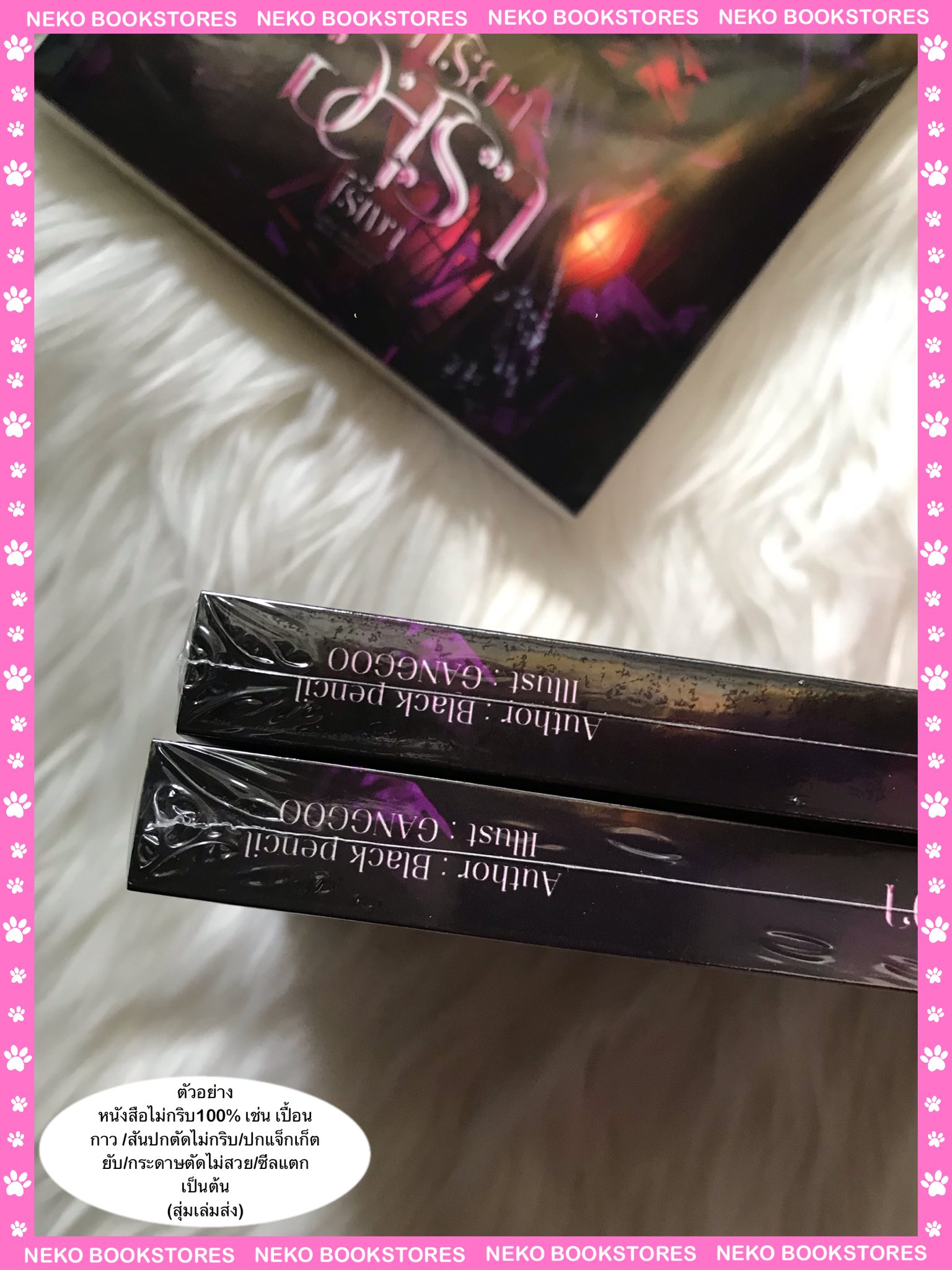 ภริยาอสุราไร้เงา (รอบจอง)