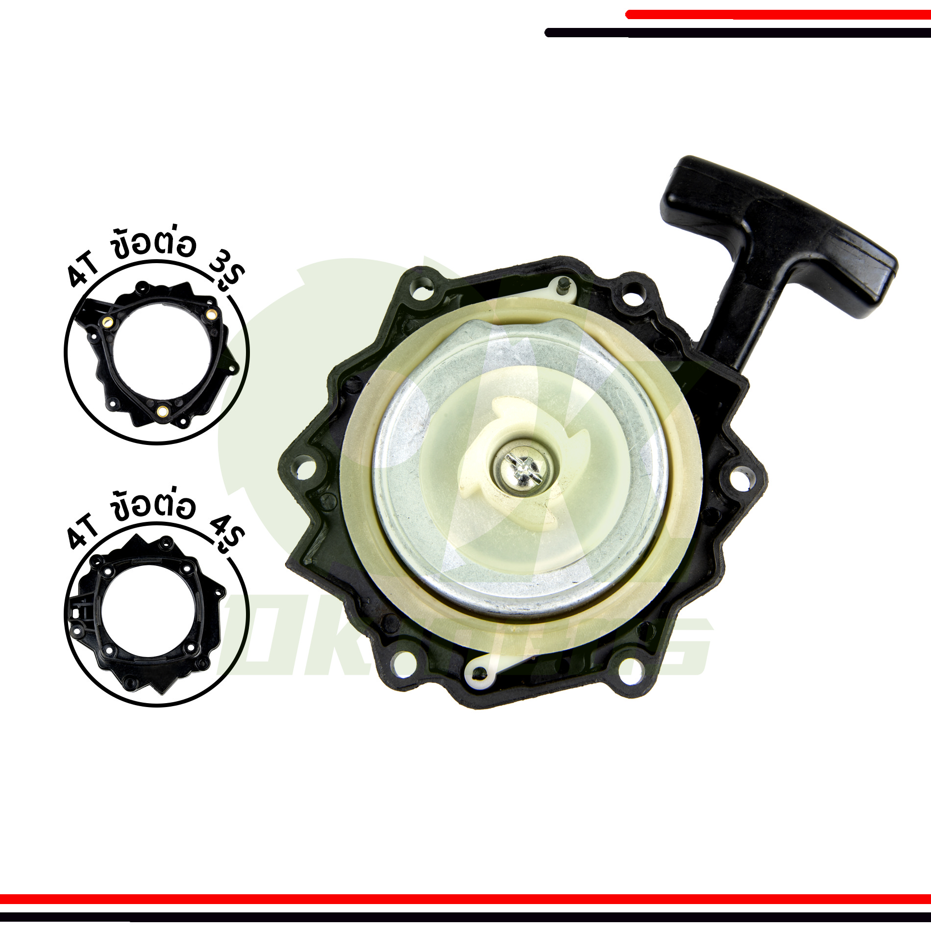 ชุดสตาร์ท เครื่องตัดหญ้า 767 ลานทดเบา 2,4 เขี้ยว ข้อต่อ 3,4 รู รูปดาว ชุดดึงสตาร์ท ชุดลานสตาร์ท ฝาสตาร์ท