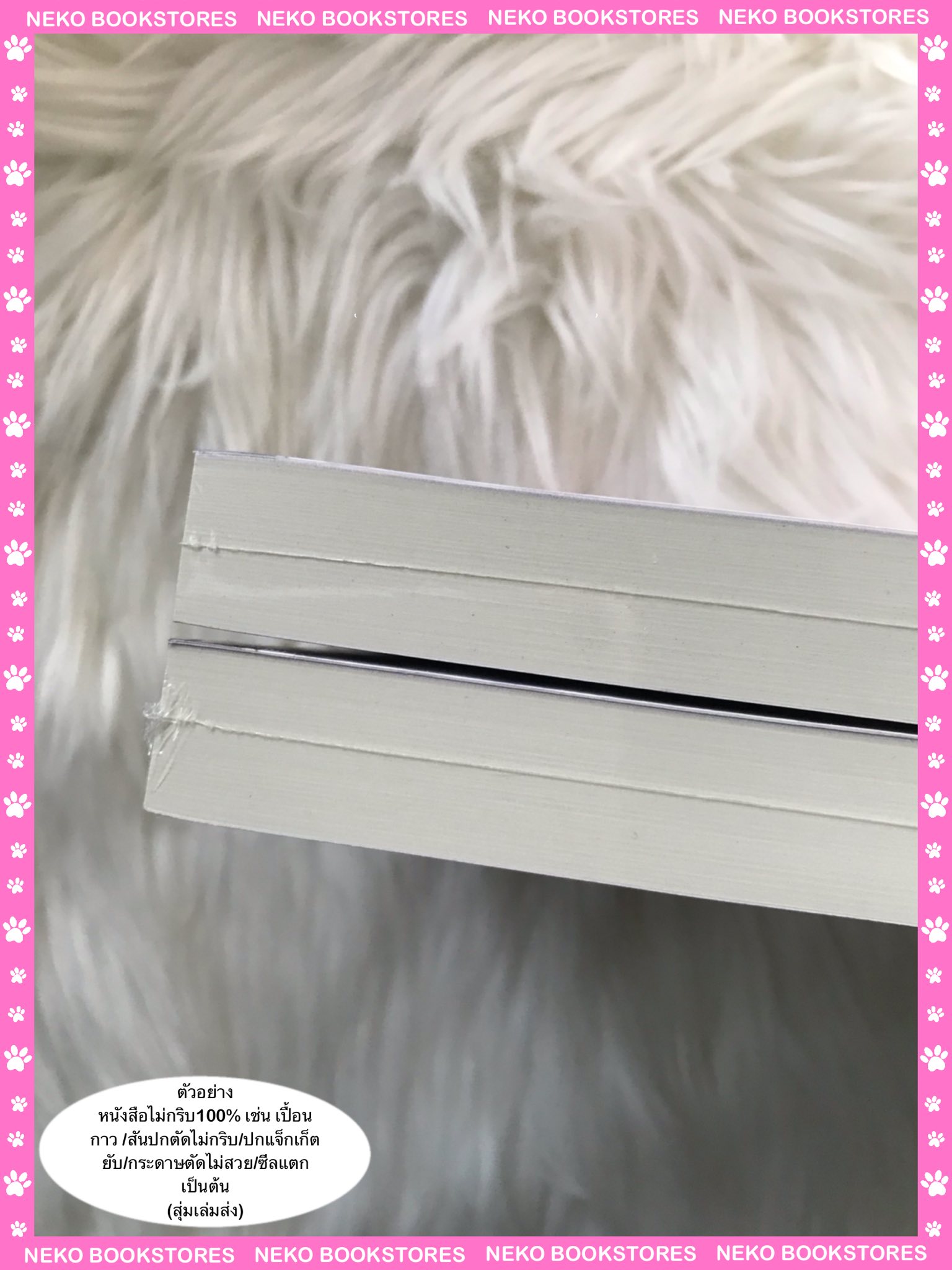 ฌาร์มเคียงดาว (รอบจอง)