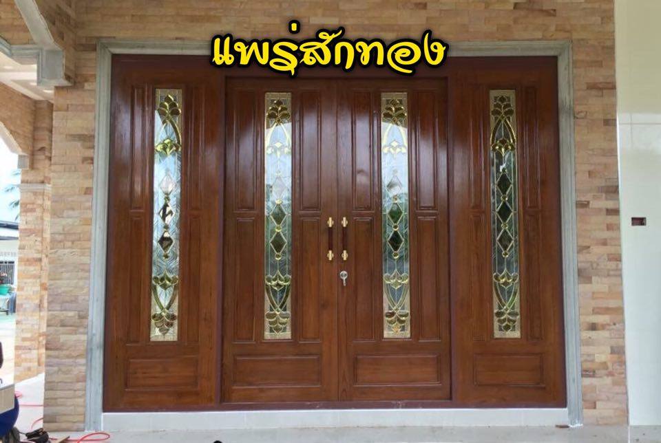 ประตูไม้สักกระจกนิรภัย