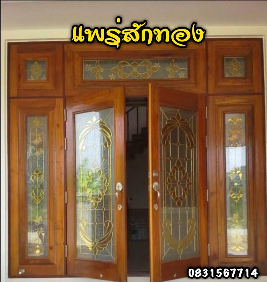 ประตูไม้สักกระจกนิรภัย