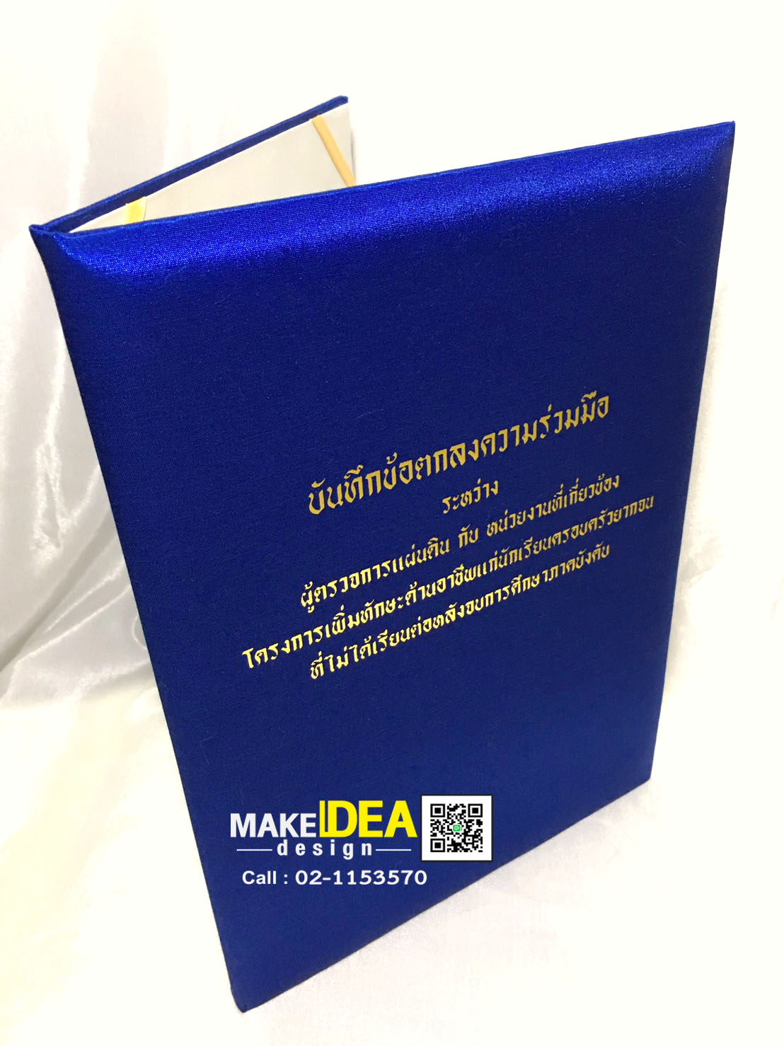 ปกผ้าไหมใส่ใบประกาศ ขนาด A4