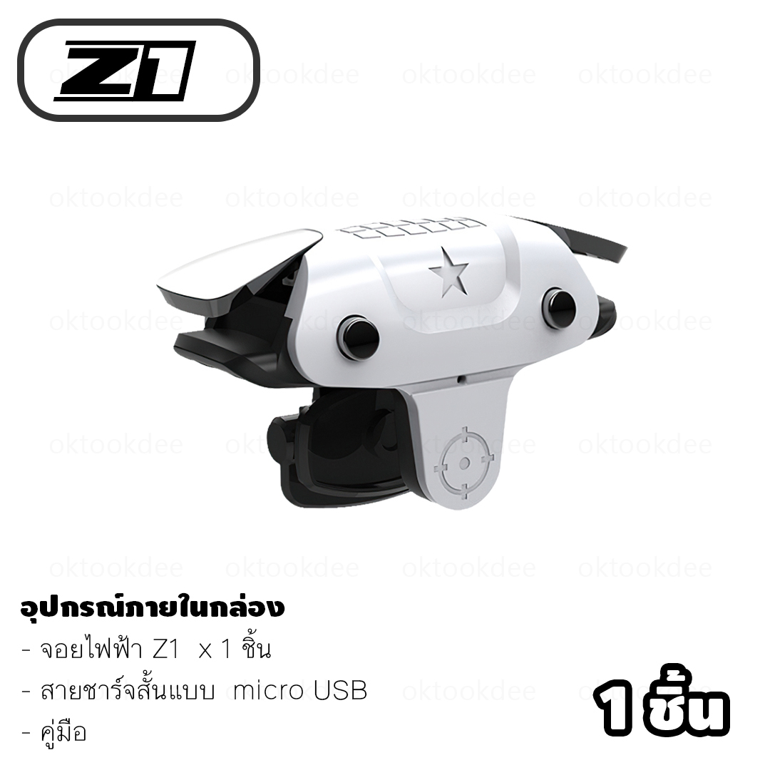 Z1 จอยไฟฟ้ากดรัวหน้าจอมือถือ จอยเล่นเกมมือถือ 1 ข้าง