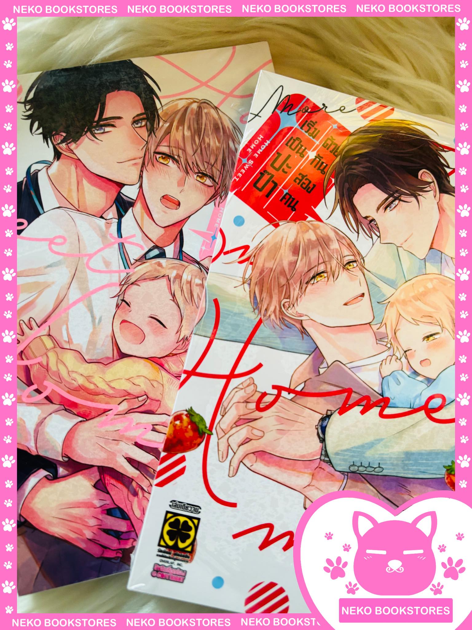 เริ่มเป็นปะป๊าด้วยกันสองคน (เล่มเดียวจบ) + โปสการ์ด + เริ่มเป็นปะป๊าด้วยกันสองคน more (เล่มเดียวจบ) + โปสการ์ด