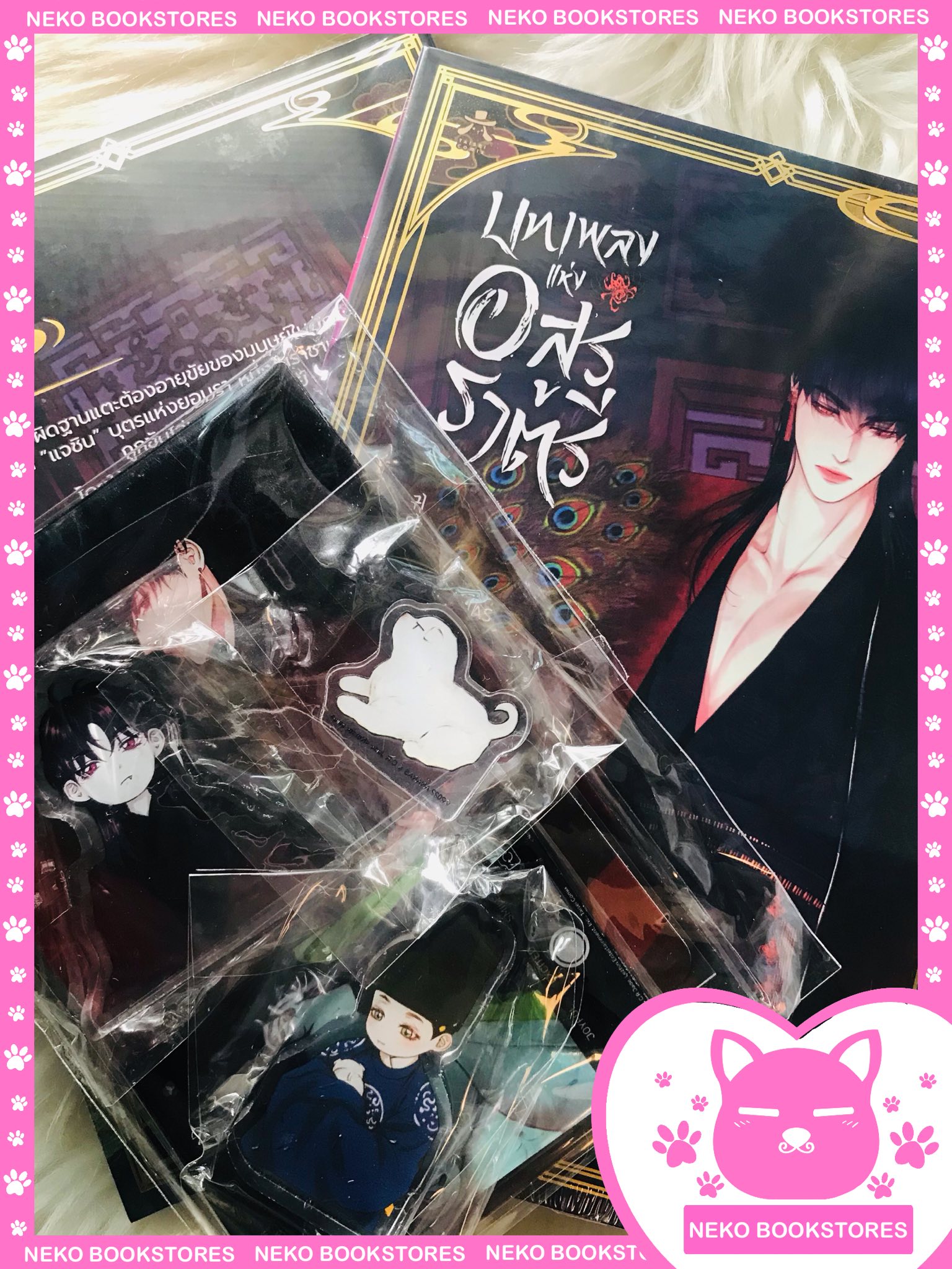 Premium Edition บทเพลงแห่งอสูรราตรี เล่ม 1 (รอบ camera card)