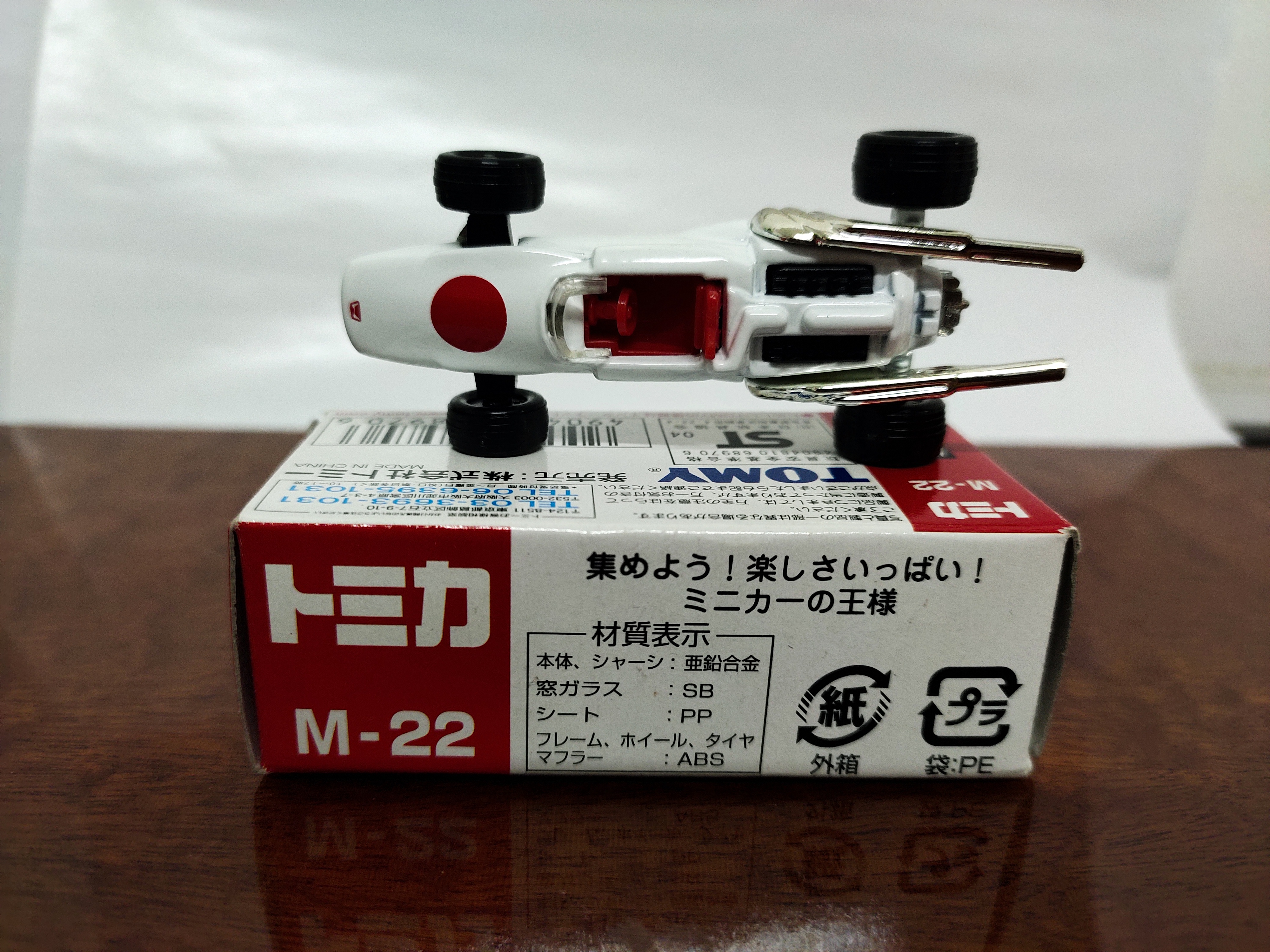 Tomy Tomica Museum M-22 Honda F-1; Made in China