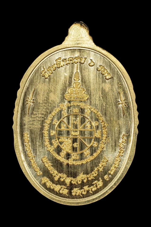 รุ่น ปาฏิหาริย์ หลวงพ่อทอง พิมพ์ไข่