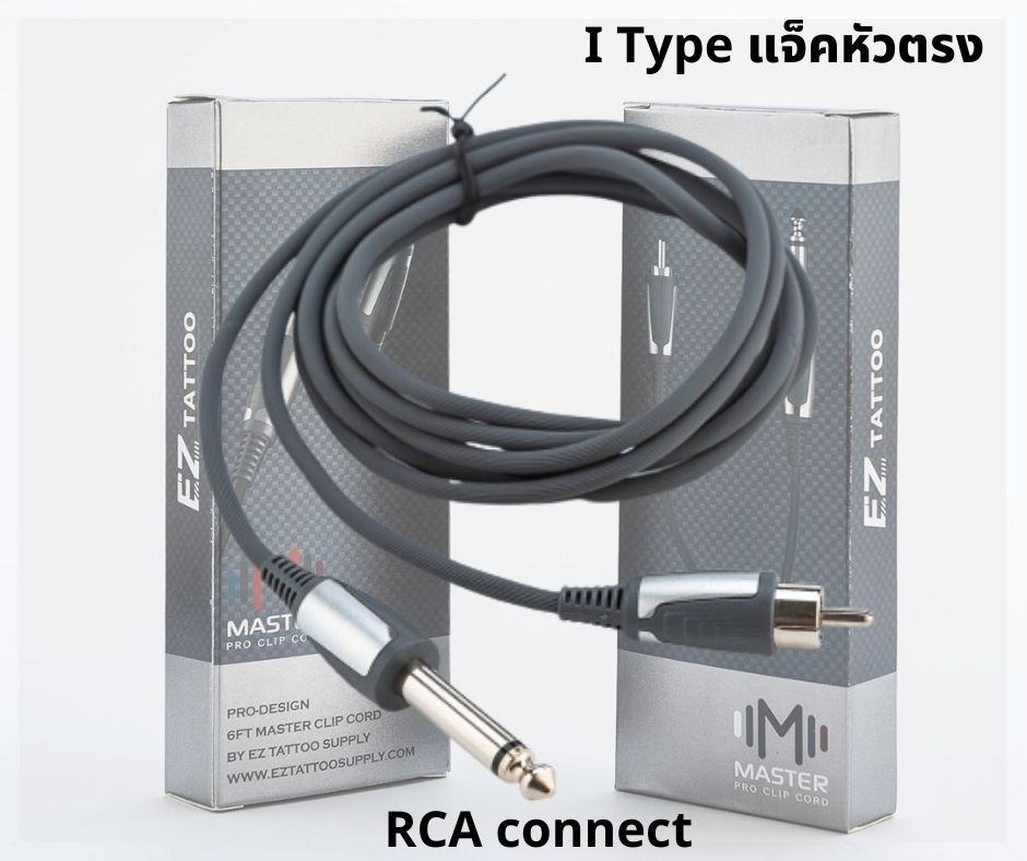 EZ สายแจ็ค EZ M master Pro 90 Cord