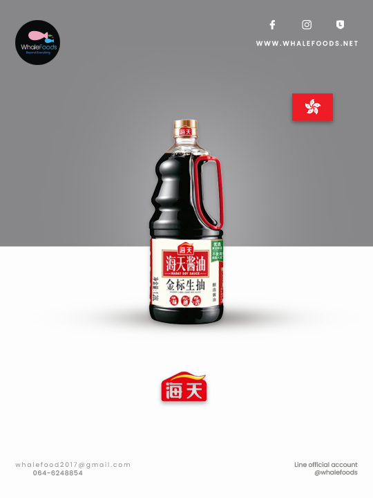 ซีอิ๊วขาว ฉลากทอง ไห่เทียน 1.9L Haitian-haday