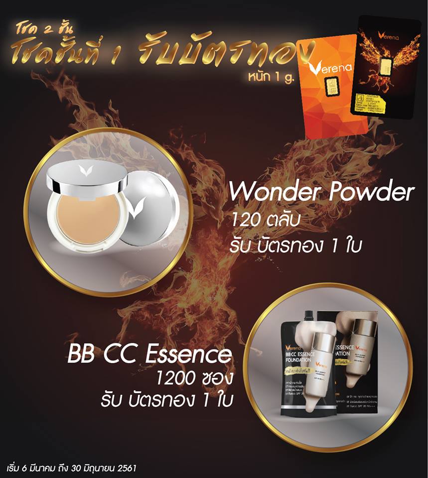 รับสมัครตัวแทนจำหน่ายแป้ง wonder powder