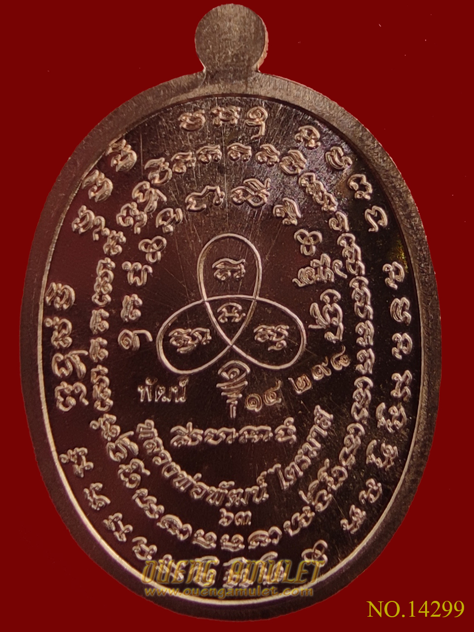 เหรียญเจริญพร 2 หลวงพ่อพัฒน์ ปุญญกาโม พิมพ์เต็มองค์ เนื้อทองแดงหน้ากาก