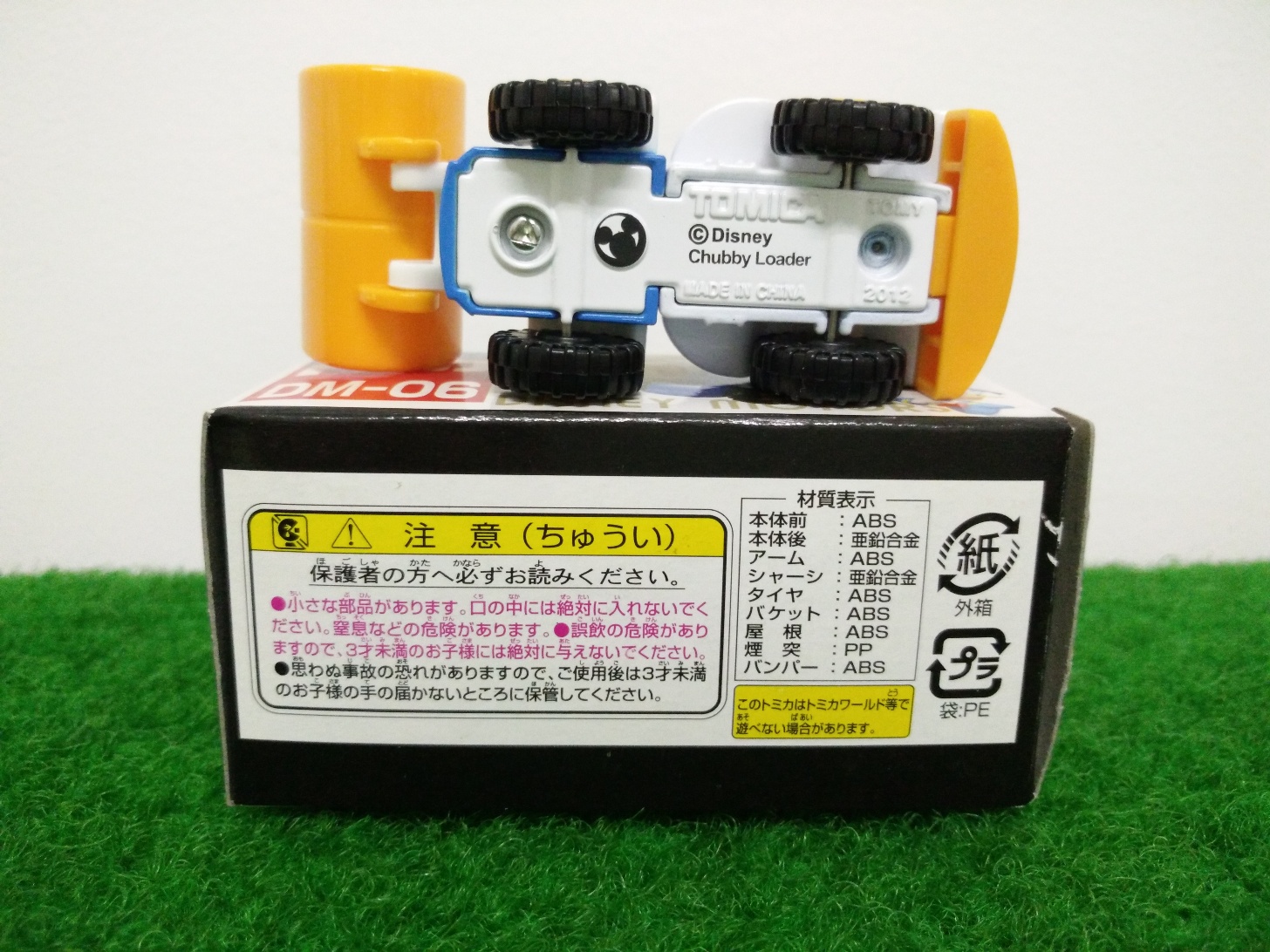 Tomica Disney Motors No. DM-06 "Chubby Loader"