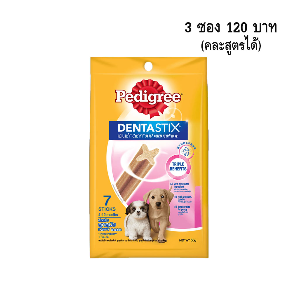 Denta Stix Puppy 56 g.