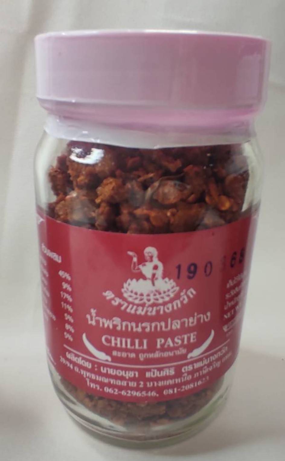 น้ำพริกตรา แม่นางกวัก มี 12 รสชาติให้เลือก