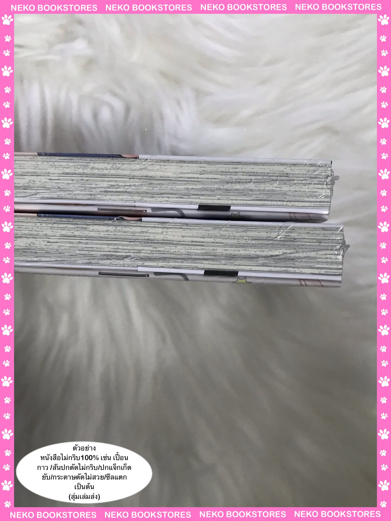 เหยื่อ Ω ตัวจิ๋วกับนายจิ้งจอกเจ้าเล่ห์ เล่ม 3 + Booklet