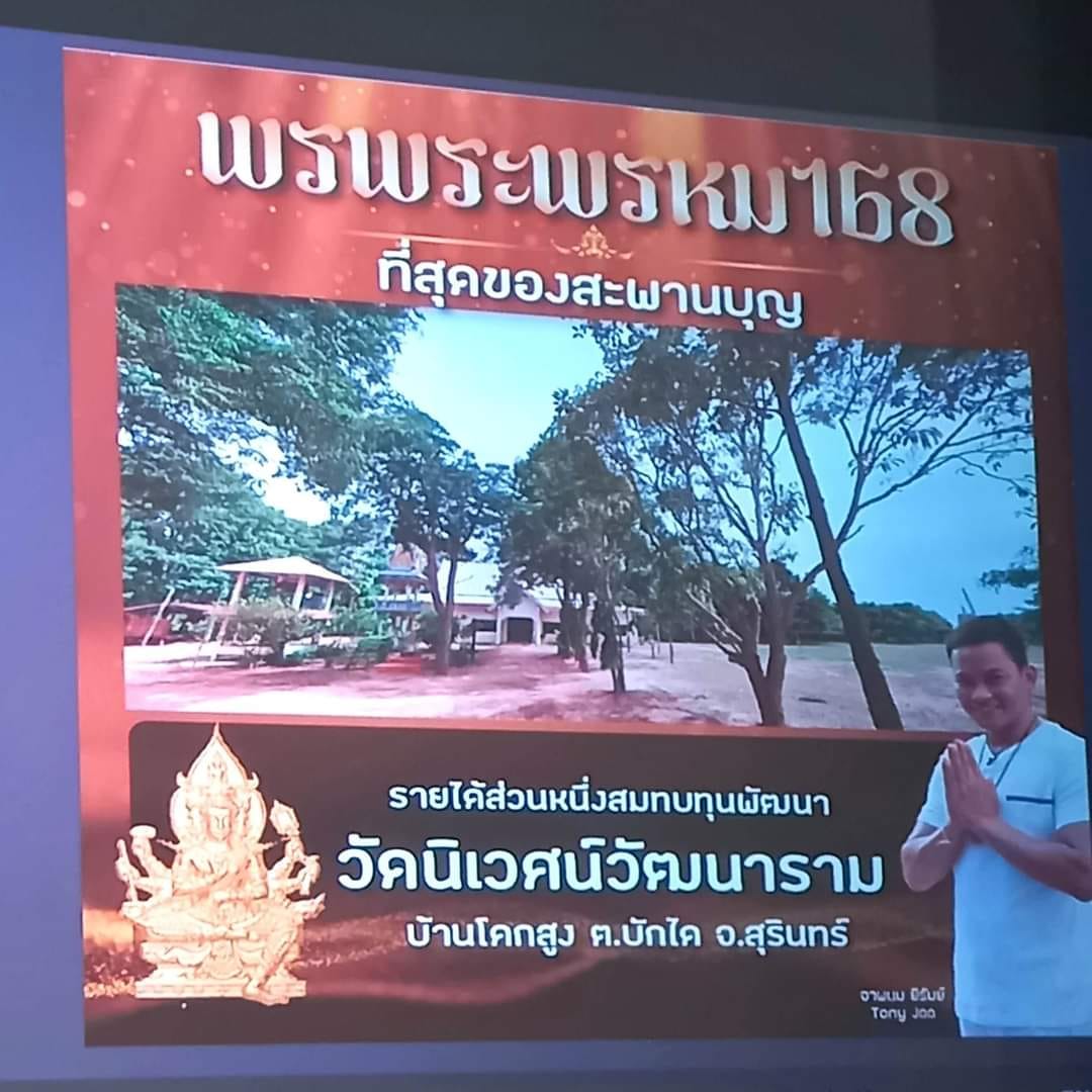 พรพระพรหม168 วัตถุมงคล เนื้อทองแดง/ทองทิพย์ พิมพ์ กลม/ใข่(มีพร้อมส่ง)