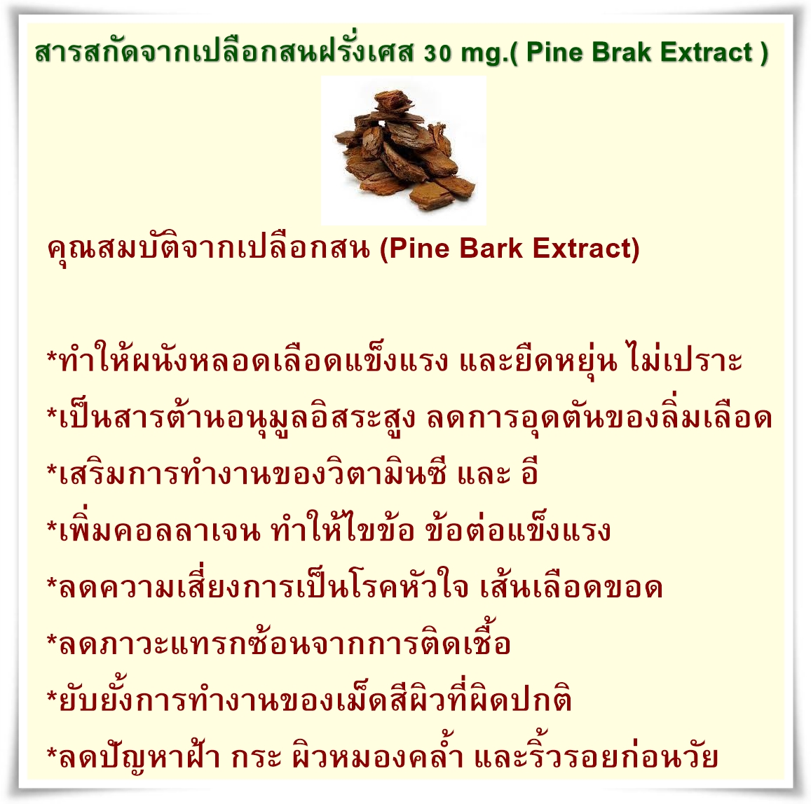  Korejins D โกเรจินส์ ดี