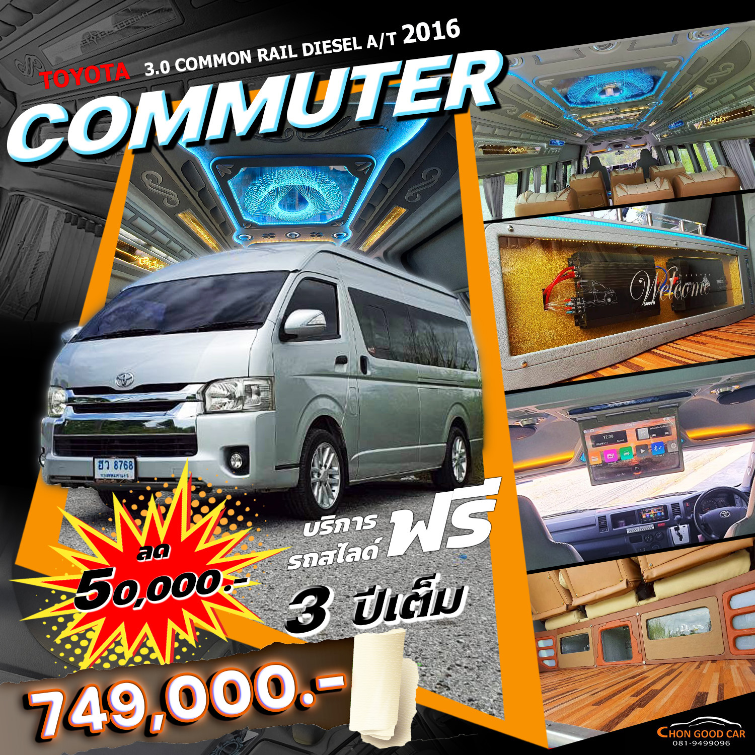 TOYOTA COMMUTER 3.0 A/T 2016