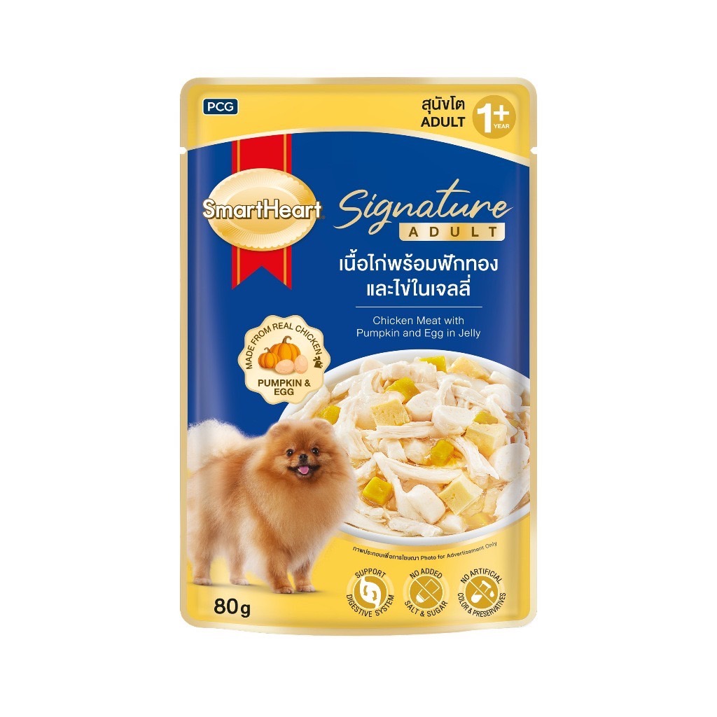 S/H Signature SA01 เนื้อไก่พร้อมฟักทองและไข่ในเจลลี่ 80 กรัม