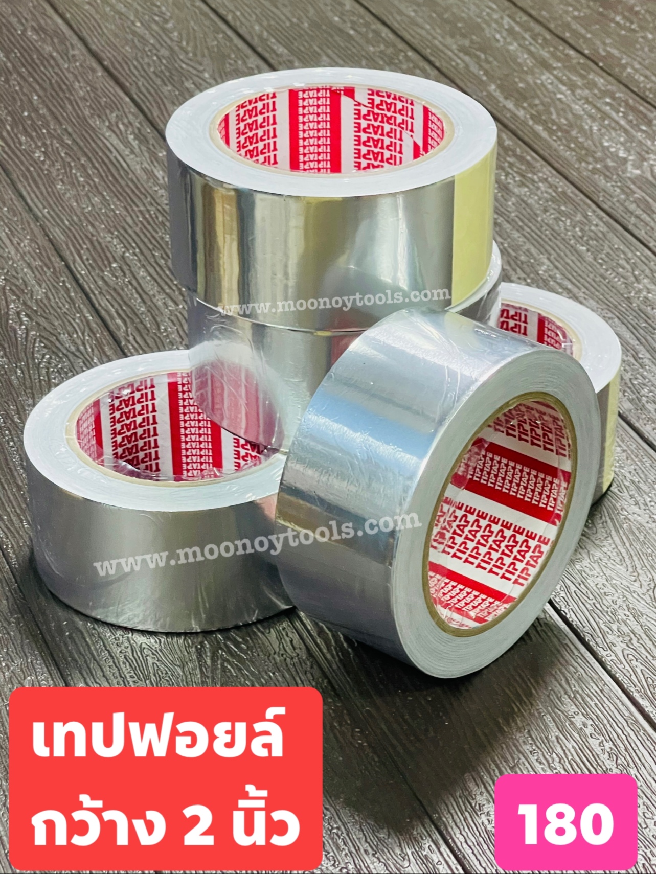 เทปฟอยล์กันความร้อน หน้ากว้าง2นิ้ว