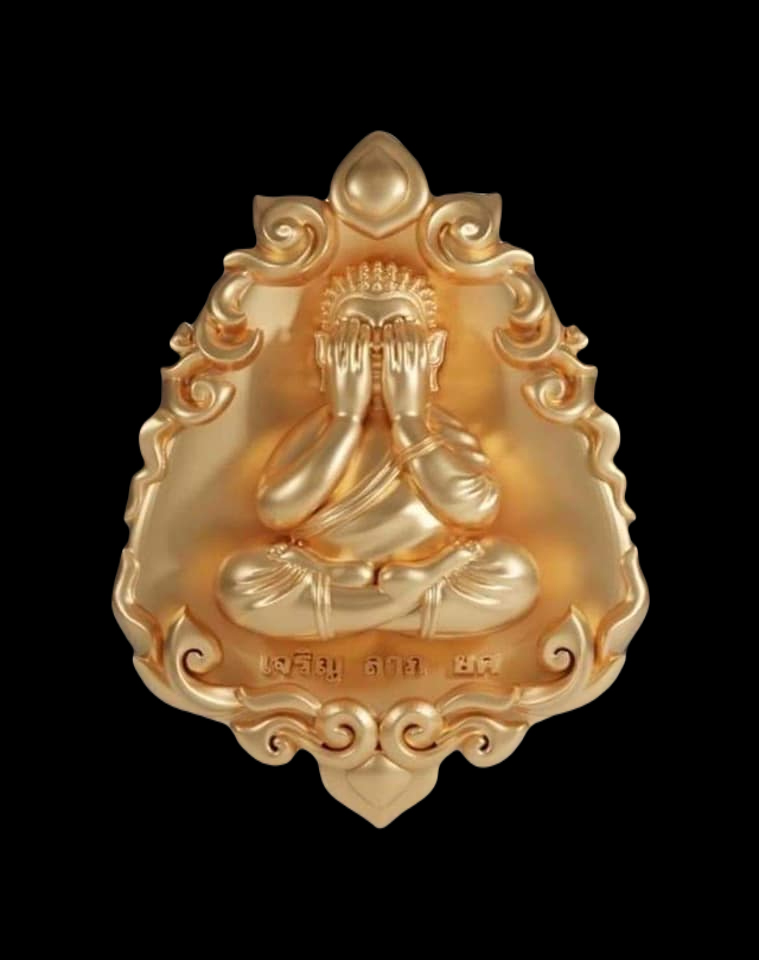 เหรียญหล่อพุทธศิลป์ หลวงปู่โต๊ะ รุ่น เจริญ ลาภ ยศ (ยกลัง)