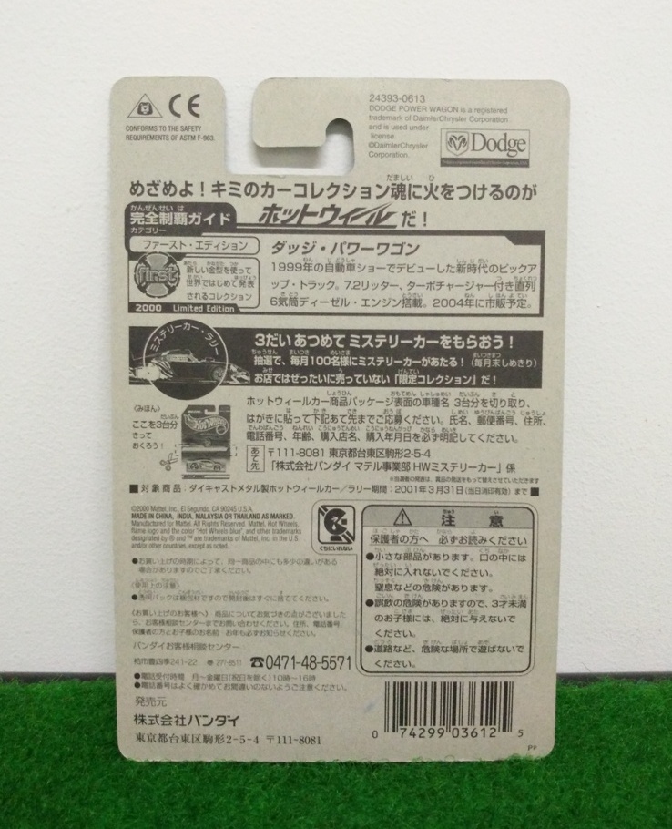 Hot Wheels Dodge Power Wagon แพ็คญี่ปุ่น