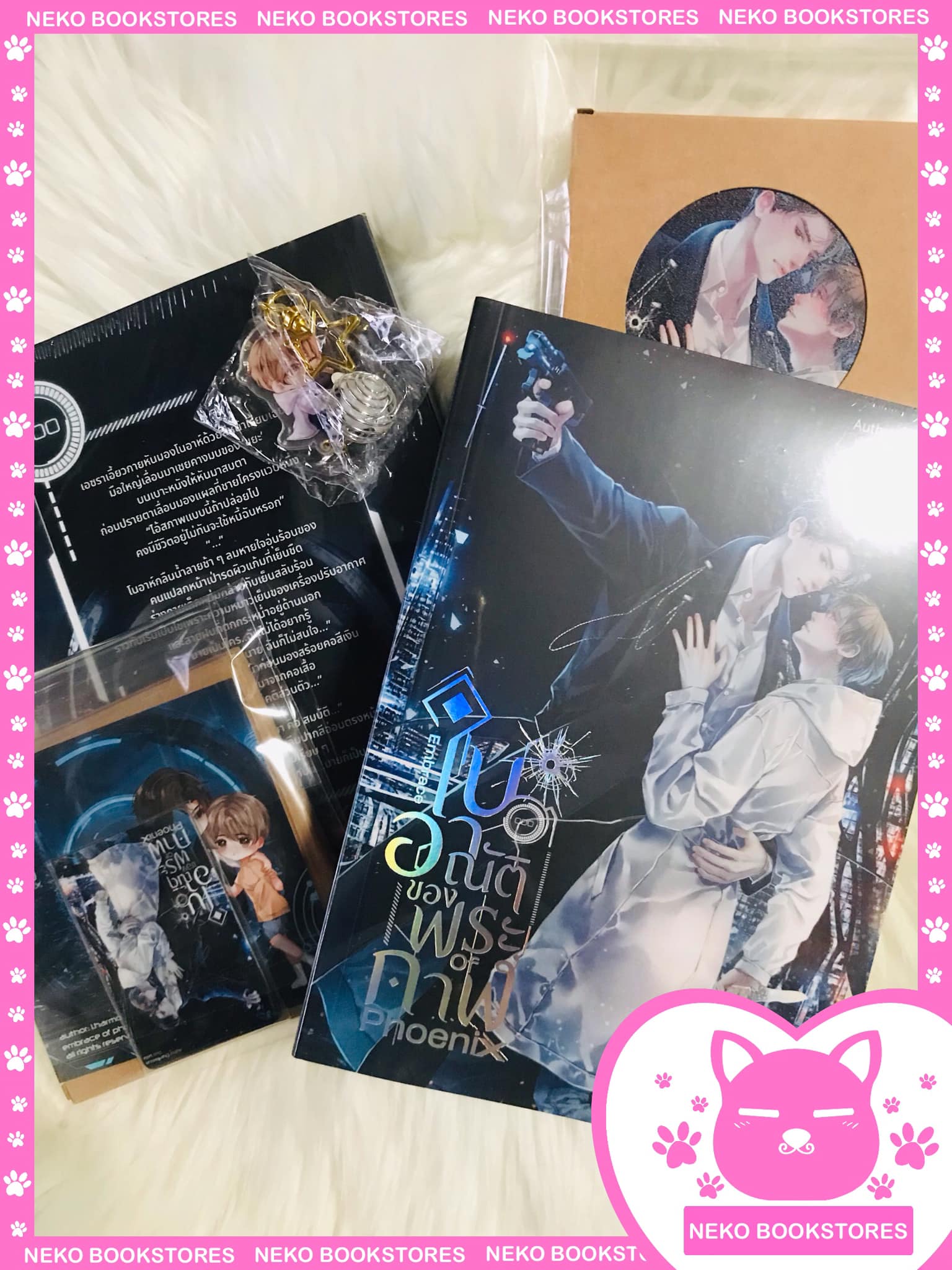 Set A ในอาณัติของพระกาฬ Embrace of Phoenix