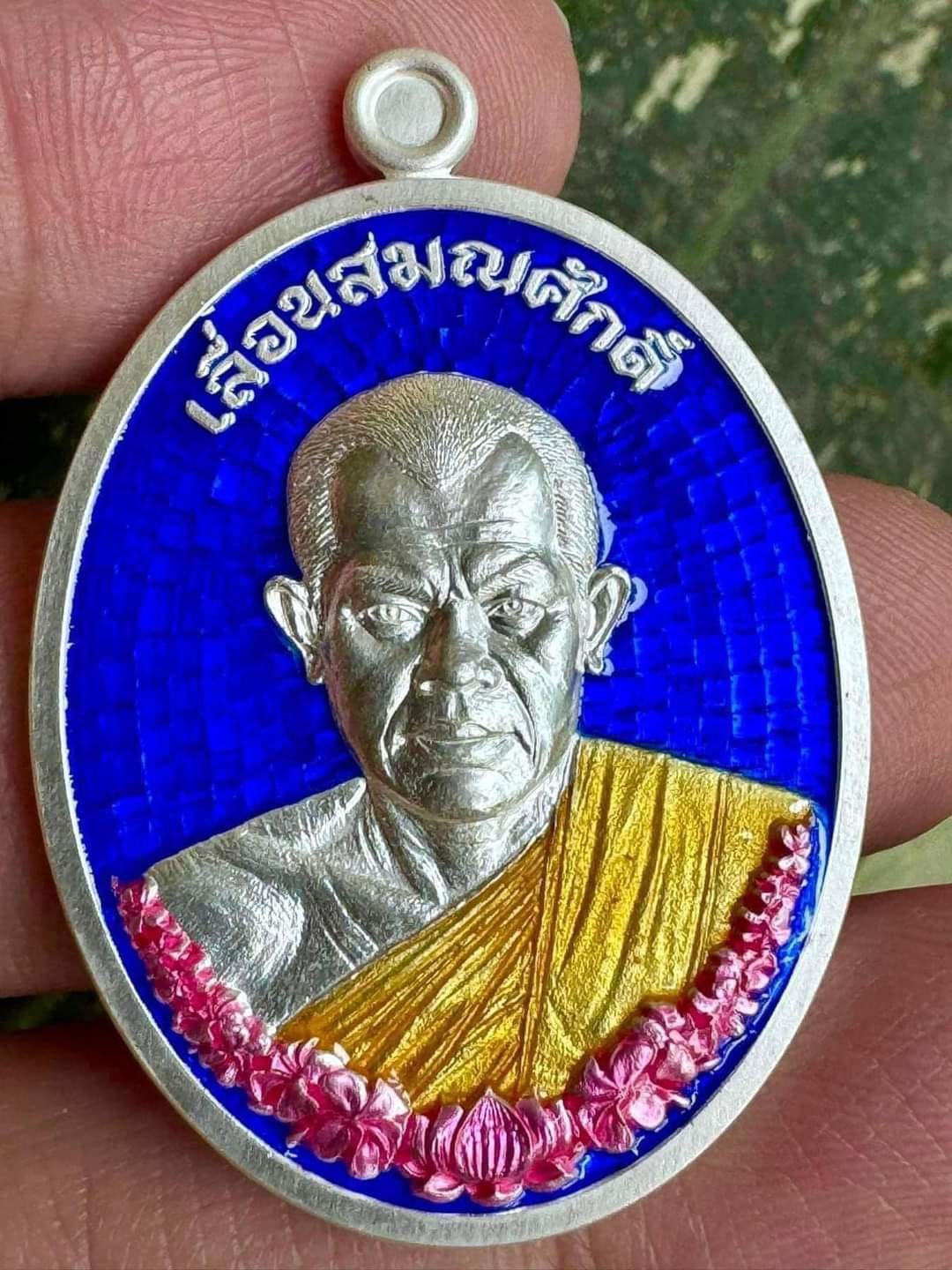 เหรียญเลื่อนสมณศักดิ์ ท่านเจ้าคุณสุริยันต์ โฆสปัญโญ (พร้อมส่ง)