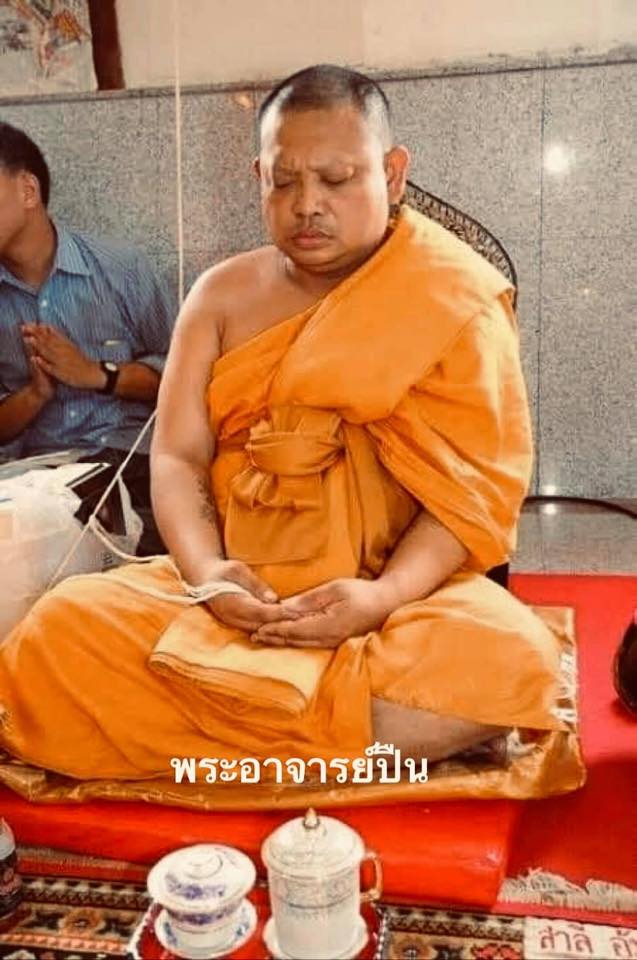 รุ่น พญาสุบรรณนาฏราชประทานพร