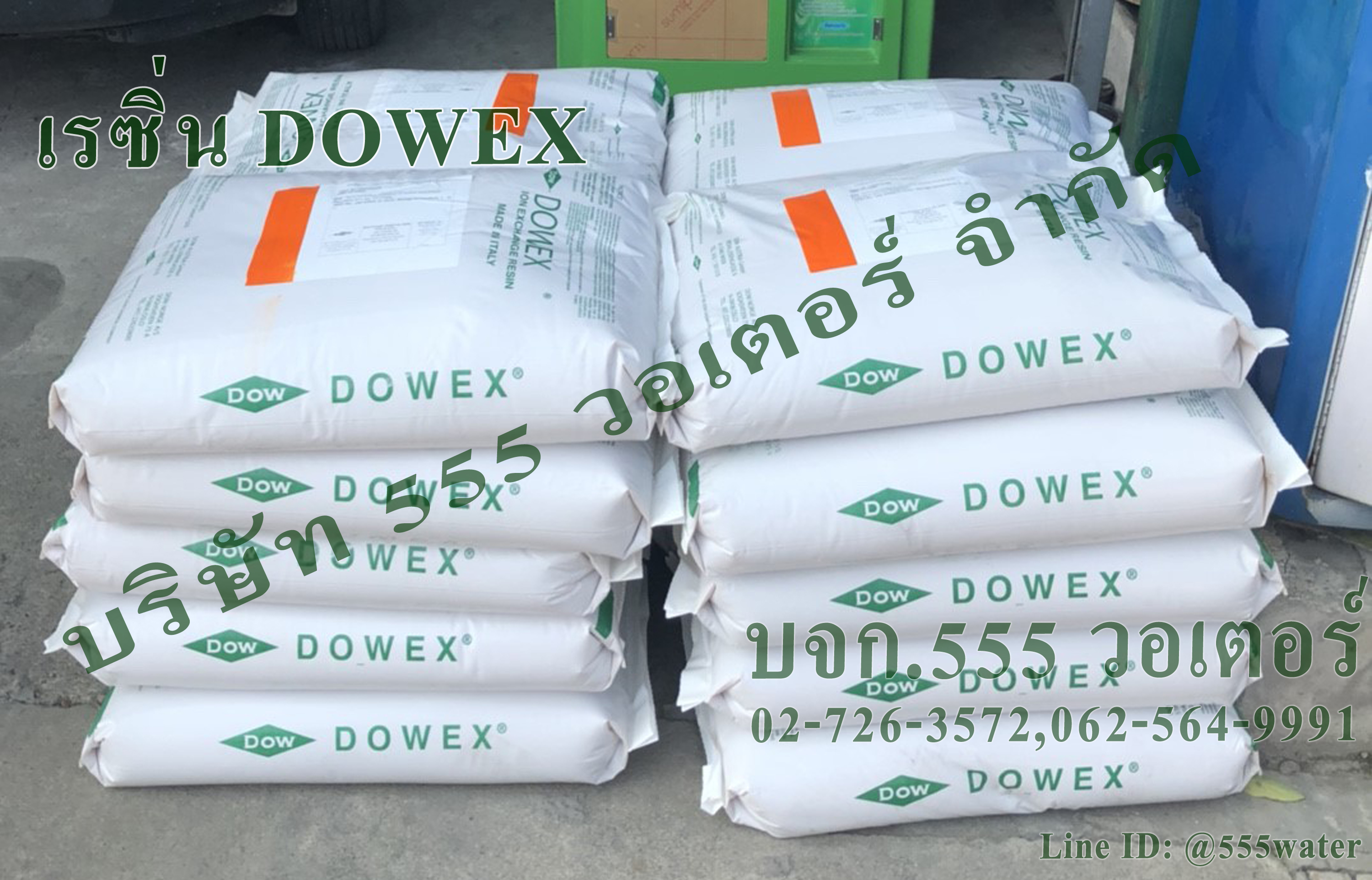 สารกรองเรซิ่น DOWEX (made in ITALY)