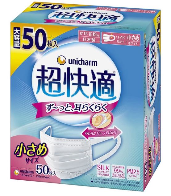 Mask Unicharm 1 กล่อง มี 50 ชิ้น หน้ากากอนามัยนำเข้าจากญี่ปุ่น UNICHARM