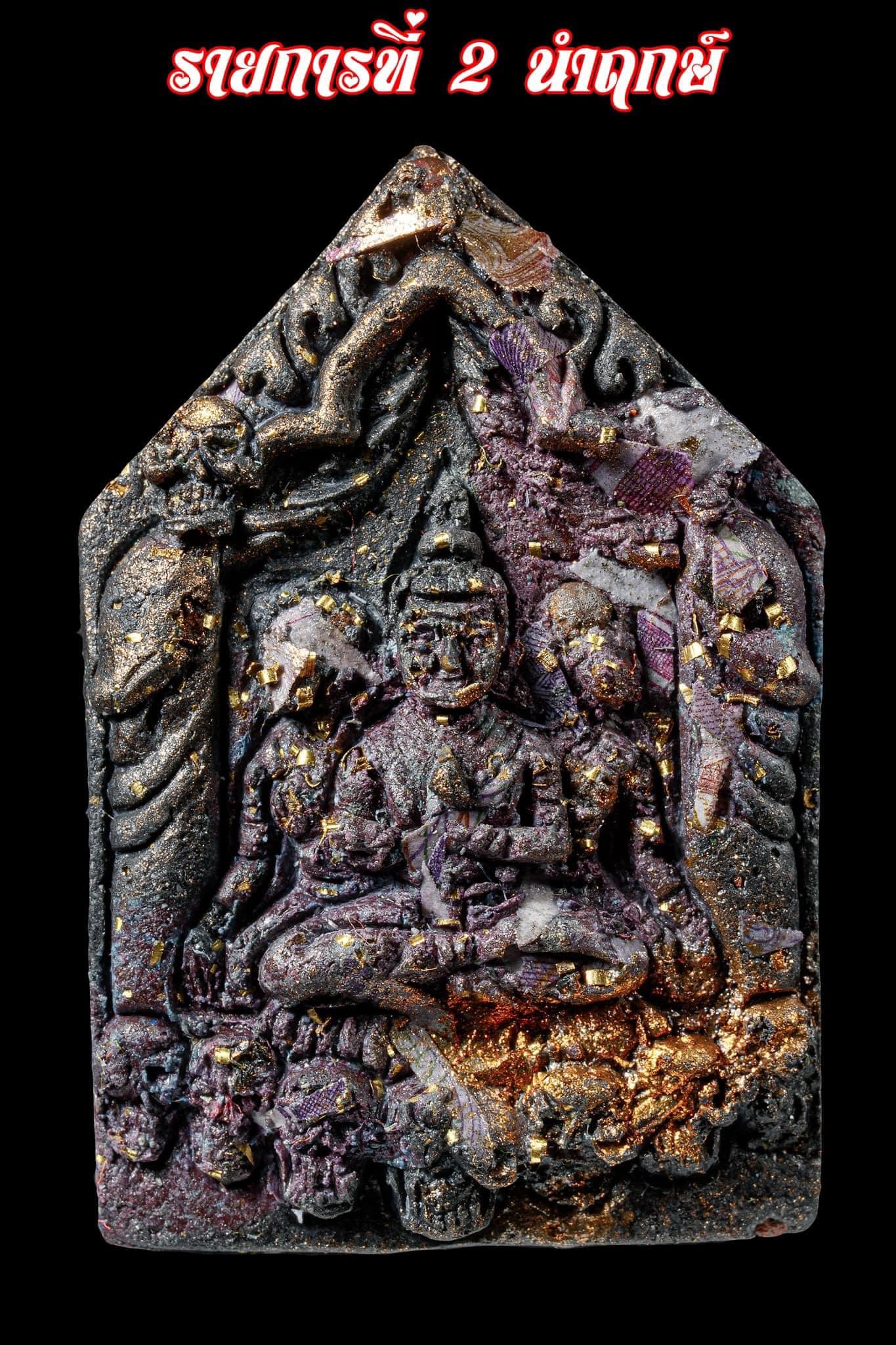 ขุนแผนมหาเสน่ห์ (พราย9ตน) ยกลัง(พร้อมส่ง)