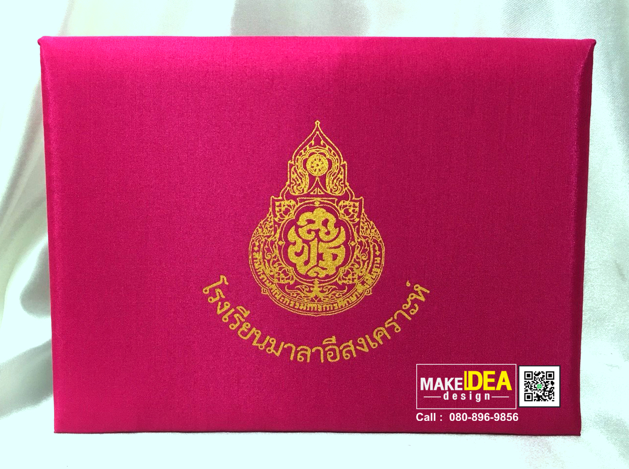 ปกวุฒิบัตรโรงเรียนมาลาอีสงเคราะห์