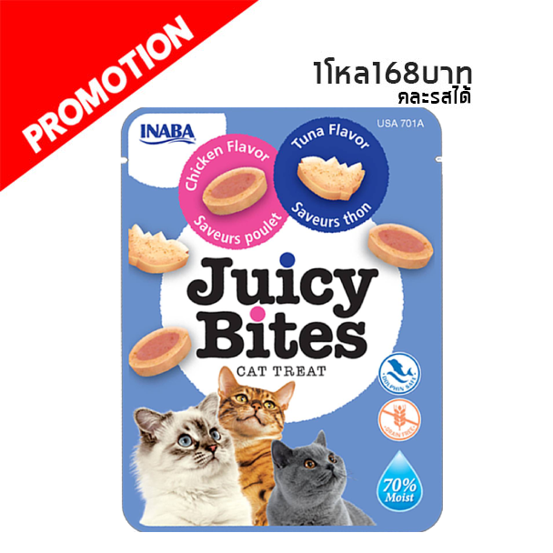 Inaba Juicy Bites รสปลาทูน่าและไก่ 100G