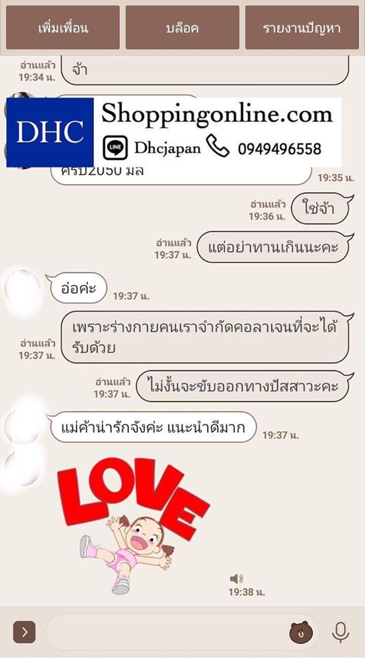 DHC REVIEW COMPLIMENT