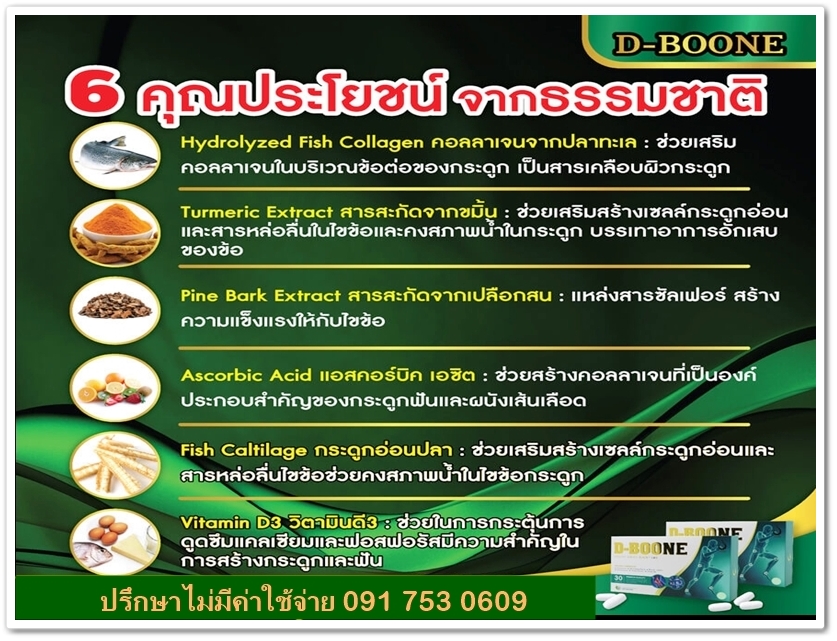 ดีบูน