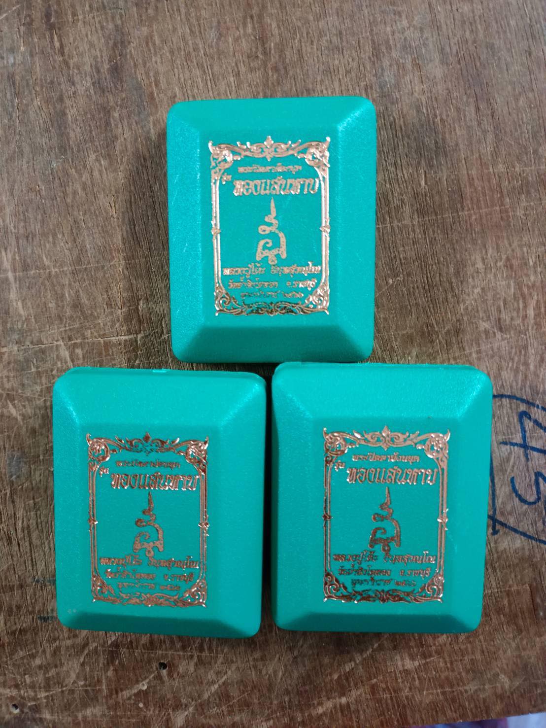 พระปิดตาย้อนยุคหลวงปู่โต๊ะ รุ่น ทองแสนหาบ(ยกลัง) ปลุกเสก 28/2/2566