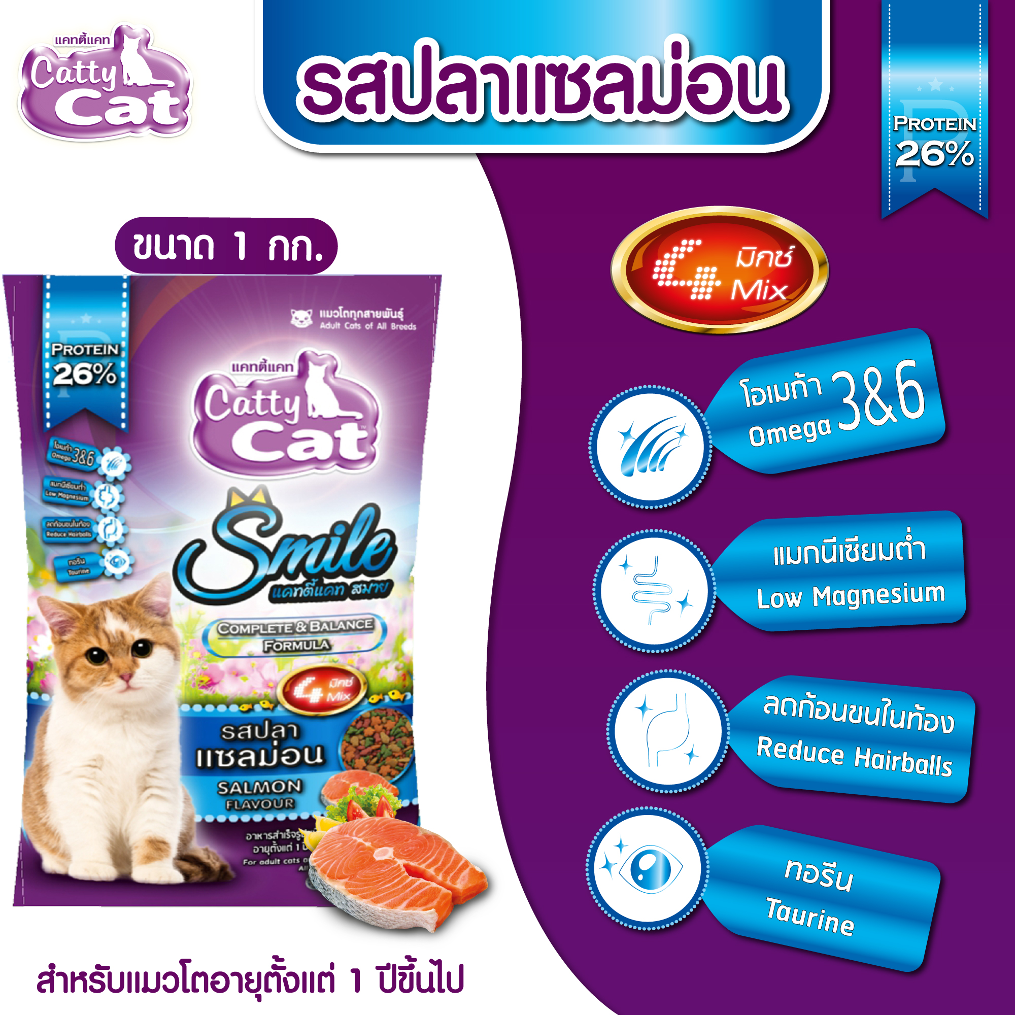 Catty cat FT36 ปลาแซลมอนสมาย 1 Kg.