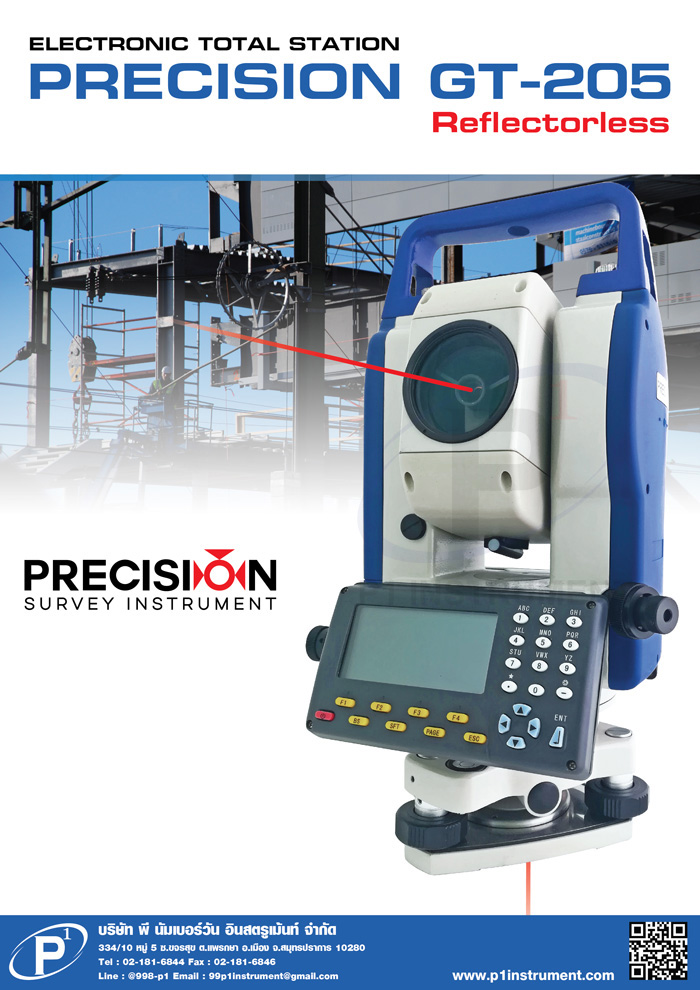กล้องประมวลผลรวม PRECISION GT-205 Refectorless