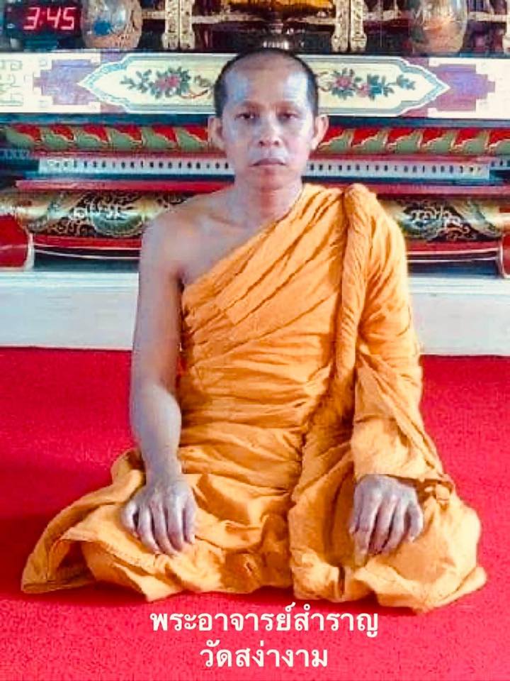 รุ่น พญาสุบรรณนาฏราชประทานพร
