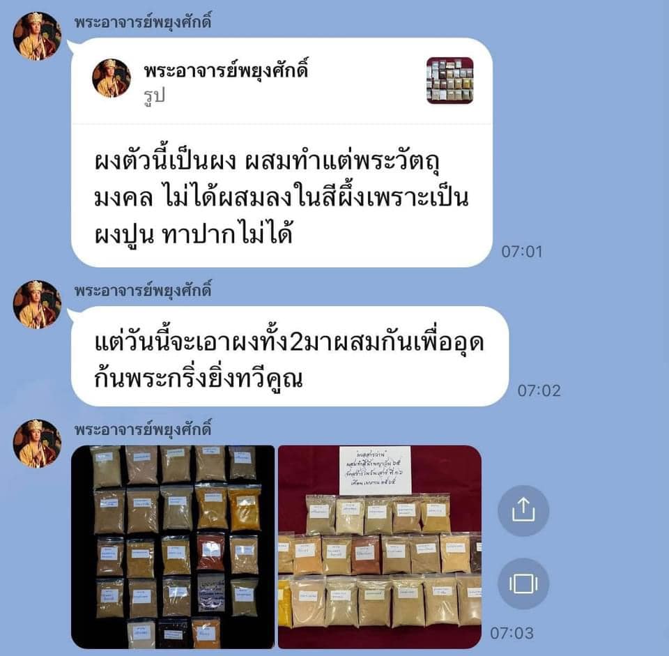 พระกริ่งไตรโลกนาถ เสกวาระ3 วาระ แรก 6 มิ.ย 67 ลป.ศิลา วัดพระธาตุหมื่นหิน (พร้อมส่ง)