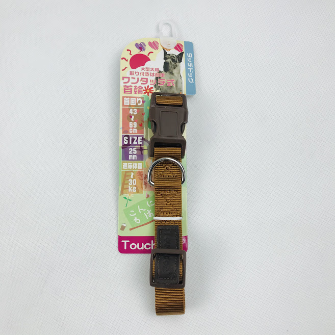 Touchdog ปลอกคอไนล่อนสีน้ำตาล XL 25 mm.