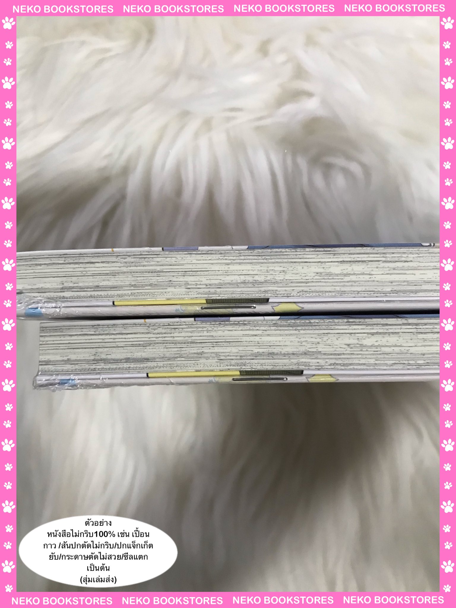 เหยื่อ Ω ตัวจิ๋วกับนายจิ้งจอกเจ้าเล่ห์ เล่ม 3 + Booklet