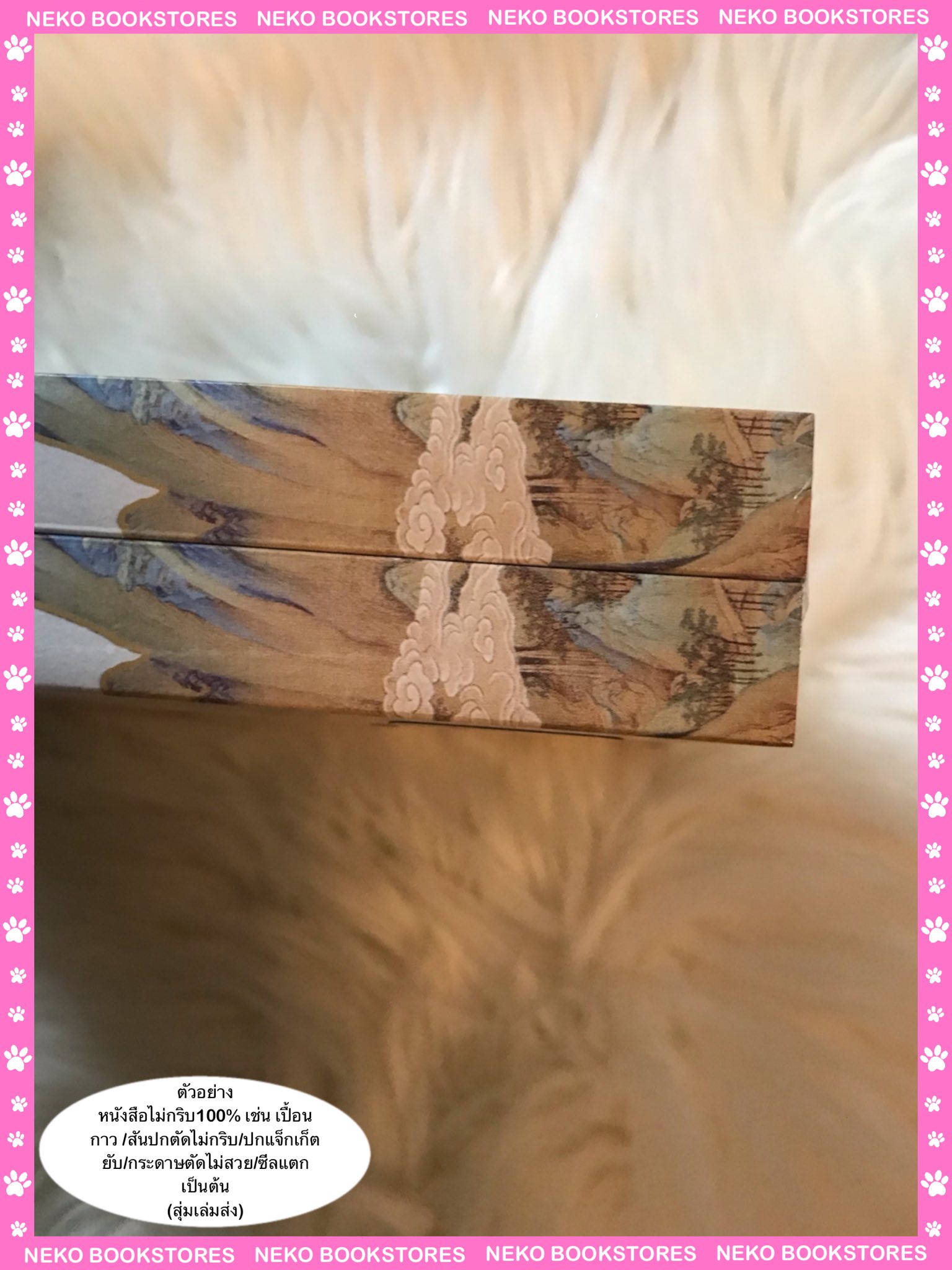 Special Set 為兄 เล่ห์ลิขิต เล่ม 1-2 (จบ)